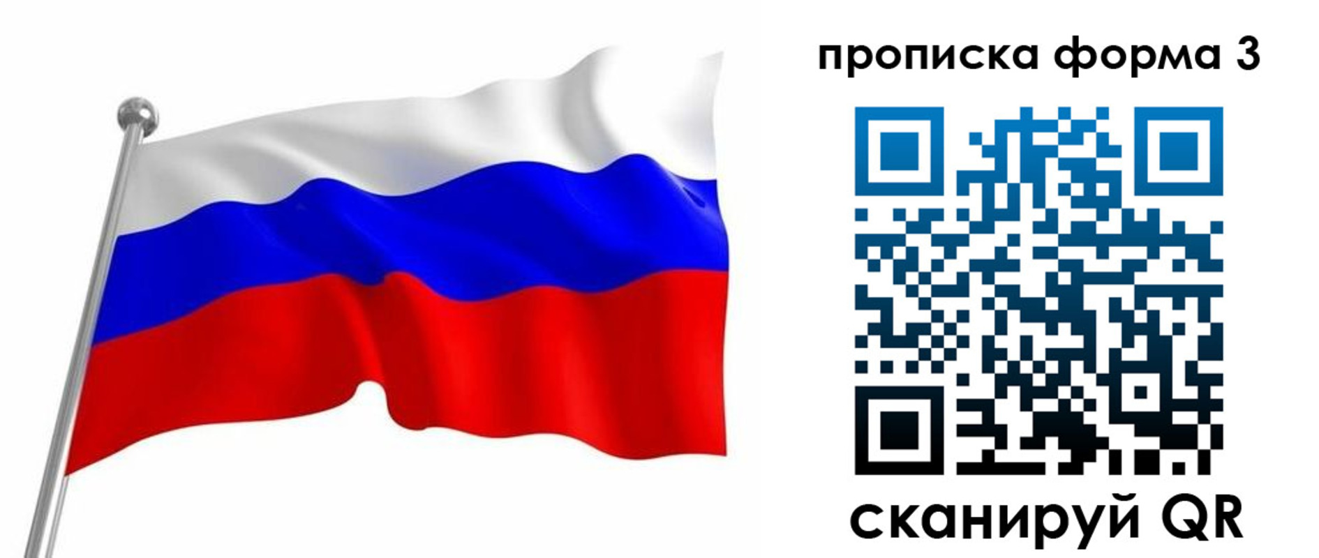 прописка для школы в Пензе