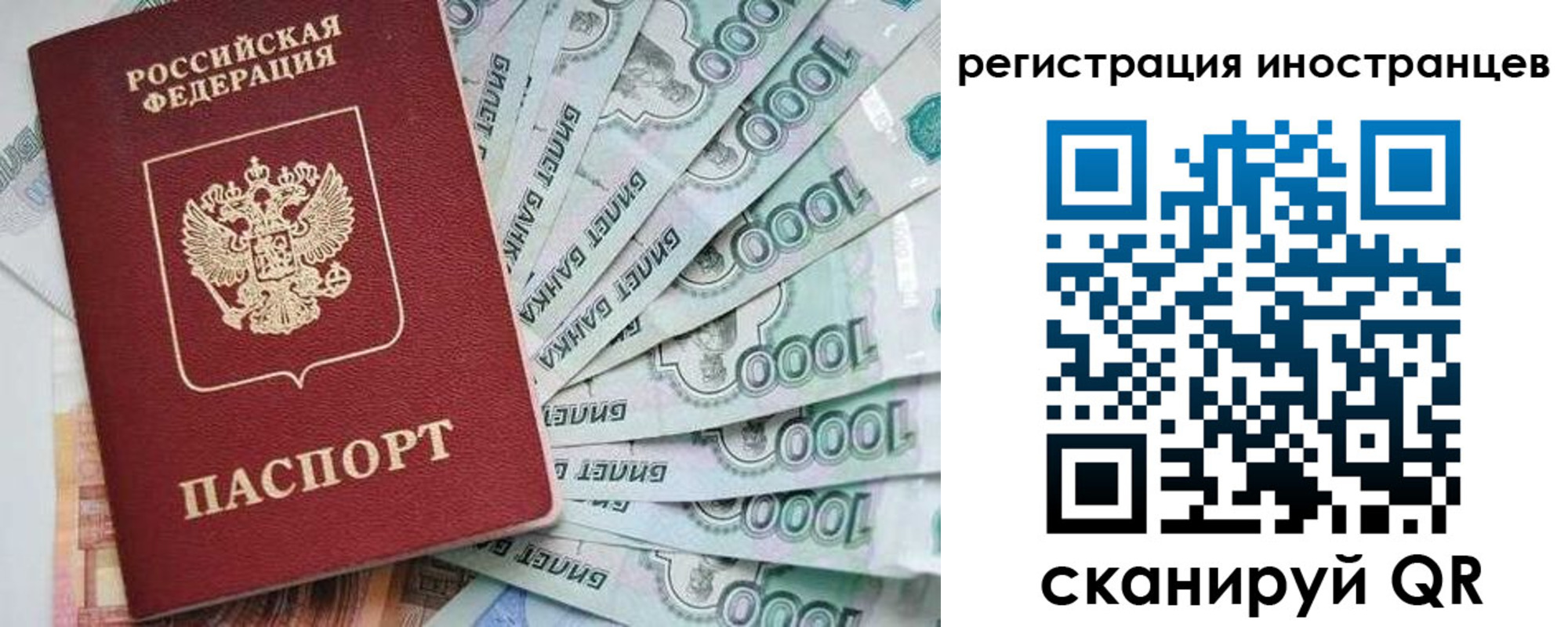 временная регистрация законно в Пензе