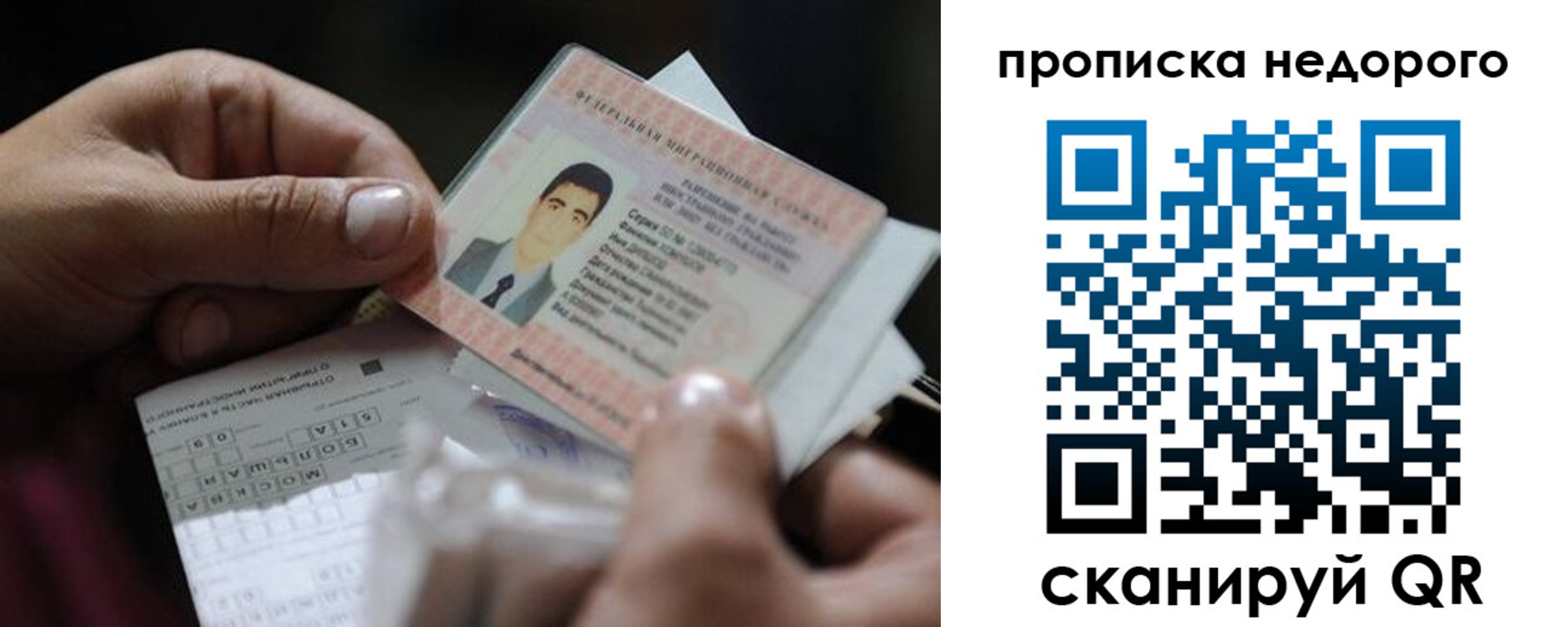 временная регистрация поиск в Пензе