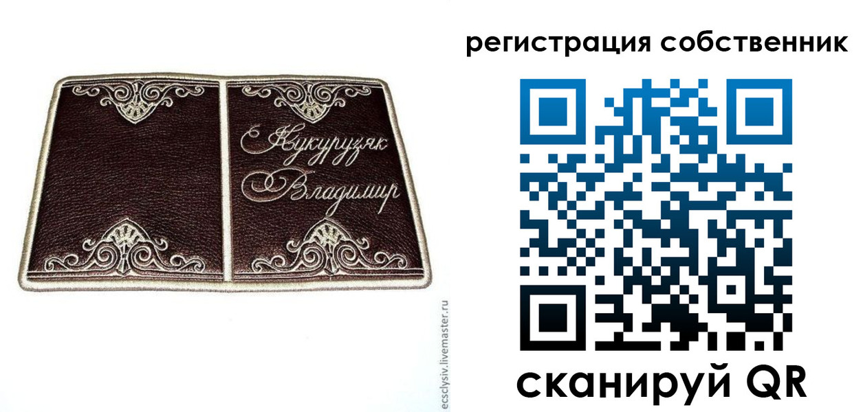 временная регистрация купить в Пензе