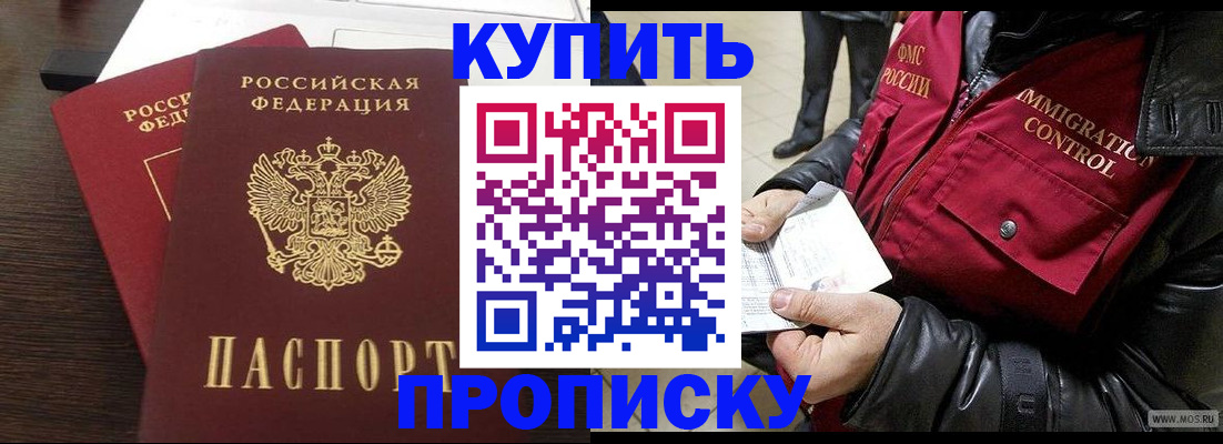 временная регистрация недорого в Пензе