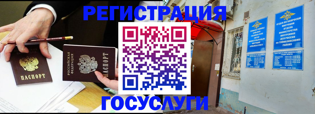 временная регистрация гарантия в Пензе