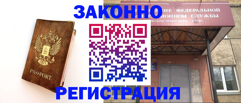 прописка для кредита в Пензе